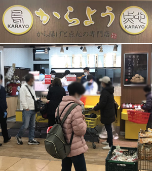 から揚げと点心の専門店【からよう】のイメージ